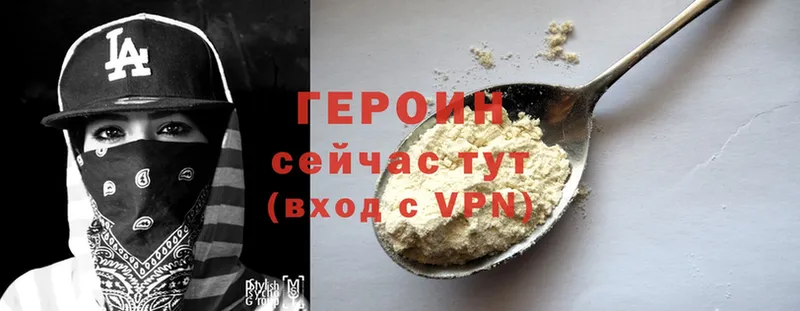 Героин белый  Усть-Лабинск 